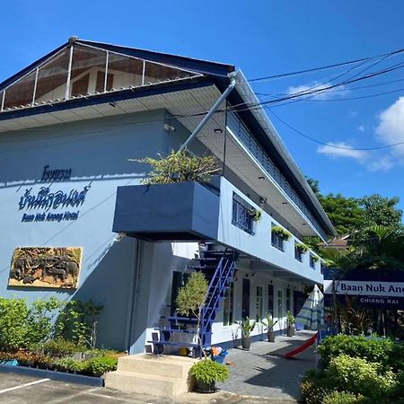 Baan Nuk Anong Hotel Chiang Rai Exterior photo